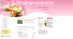 Desktop Screenshot of banghwa.pulib.com