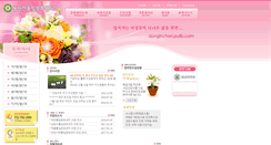 Desktop Screenshot of donginchon.pulib.com