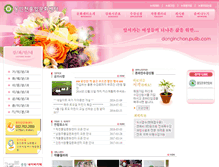 Tablet Screenshot of donginchon.pulib.com