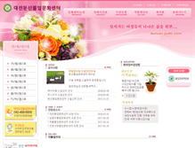 Tablet Screenshot of dunsan.pulib.com