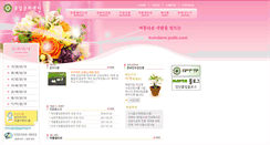 Desktop Screenshot of kumdan.pulib.com