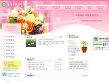 Tablet Screenshot of kumdan.pulib.com