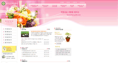 Desktop Screenshot of geumchon.pulib.com